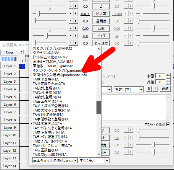 Aviutl 文字 エフェクト 退場 Hoken Nays