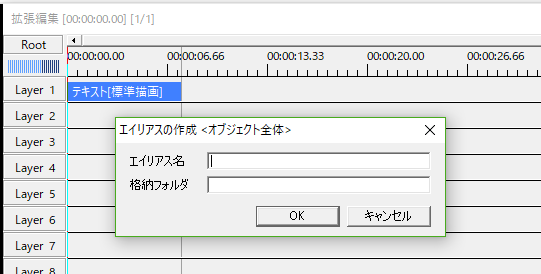 Aviutlで作り過ぎてしまったエイリアスを整理する方法 Panda大学習帳