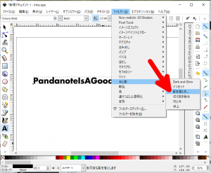 作例を追加しました Inkscapeで文字の影を描画する時に 文字の描画範囲からはみ出た影がクリッピングされるのを防ぐ方法のメモ書き Panda大学習帳