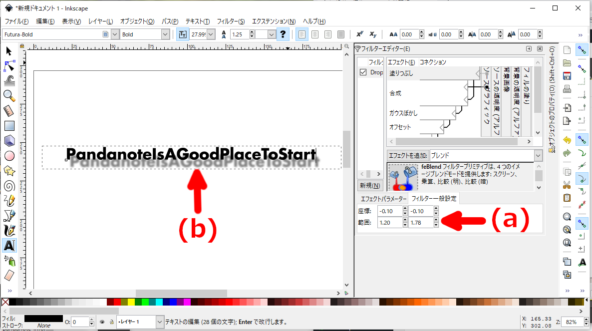 作例を追加しました Inkscapeで文字の影を描画する時に 文字の描画範囲からはみ出た影がクリッピングされるのを防ぐ方法のメモ書き Panda大学習帳